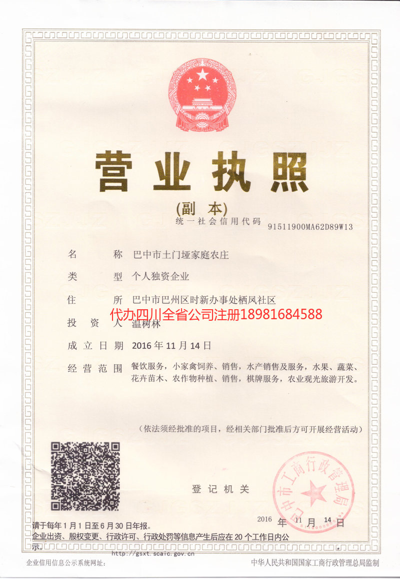 惠州惠州土门垭家庭农庄