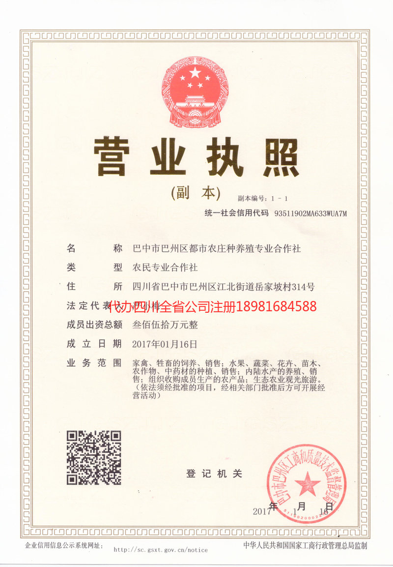 惠州惠州都市农庄种养殖专业合作社